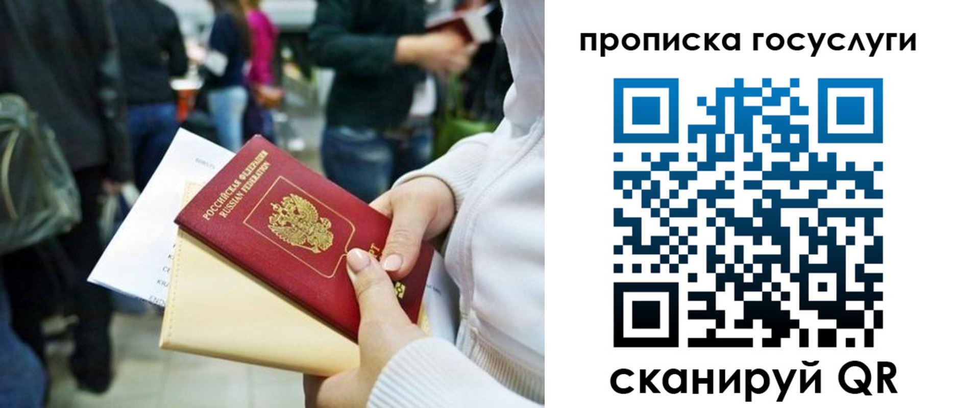 временная регистрация надежно в Можге