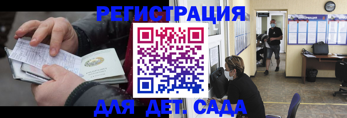 прописка 2025 в Можге