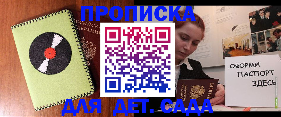 прописка паспорт в Можге