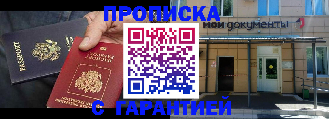 временная регистрация поиск в Можге