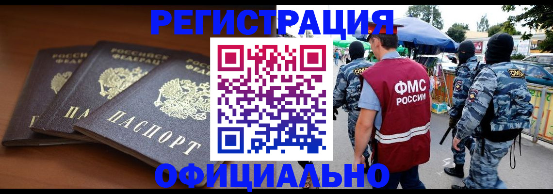 прописка поиск в Можге