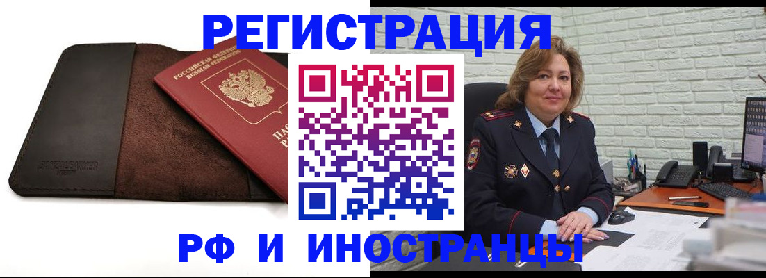 временная регистрация законно в Можге