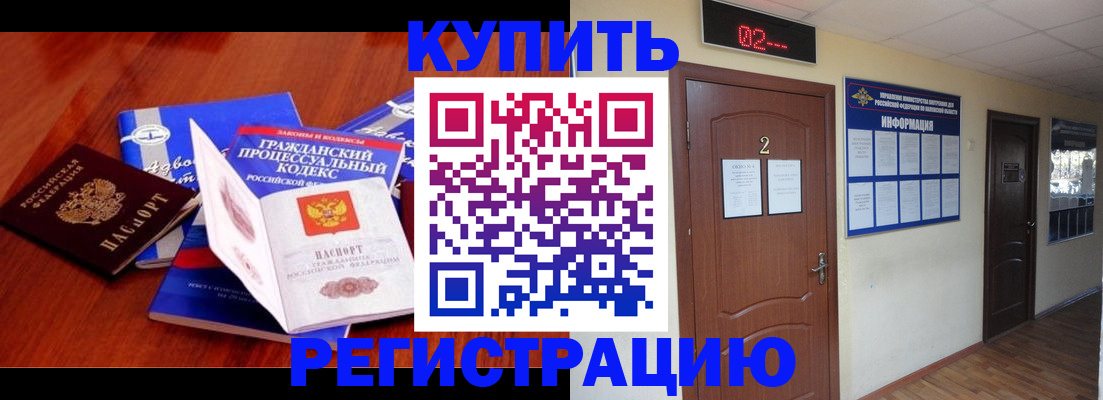 прописка законно в Можге