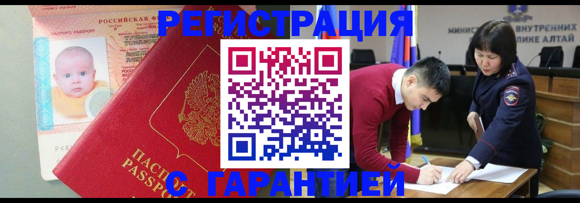 временная регистрация для школы в Можге