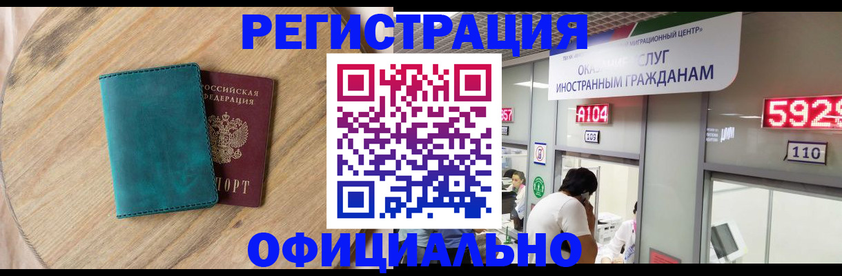 прописка 2025 в Можге