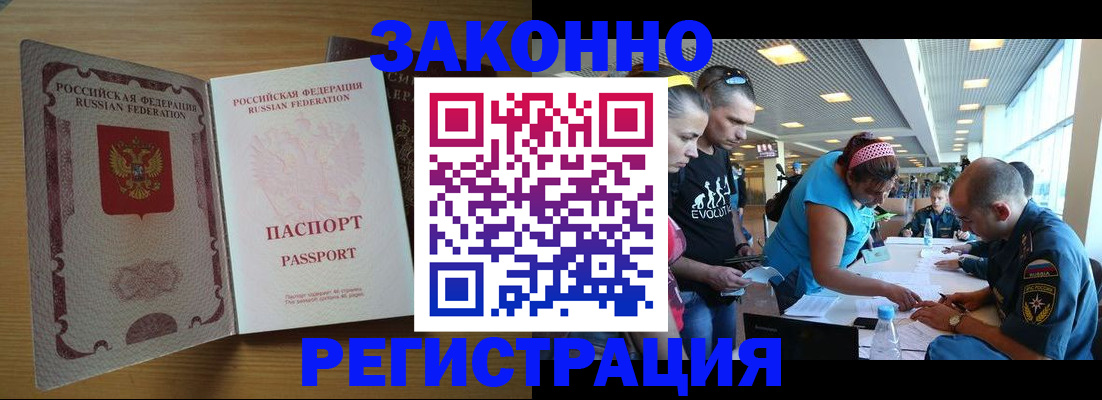 временная регистрация надежно в Можге