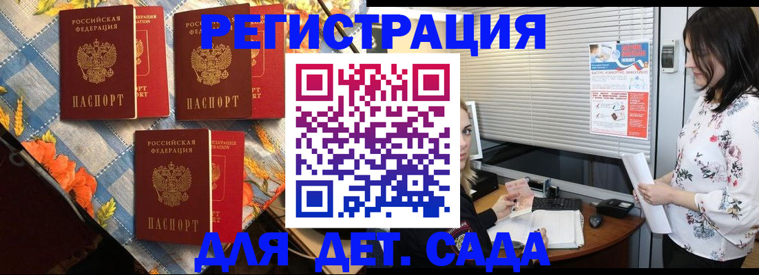 временная регистрация купить в Можге